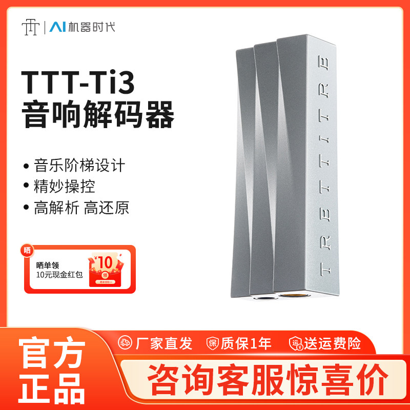 TTT音响解码器移动HiFi无损音乐便携解码器耳放小尾巴安卓苹果