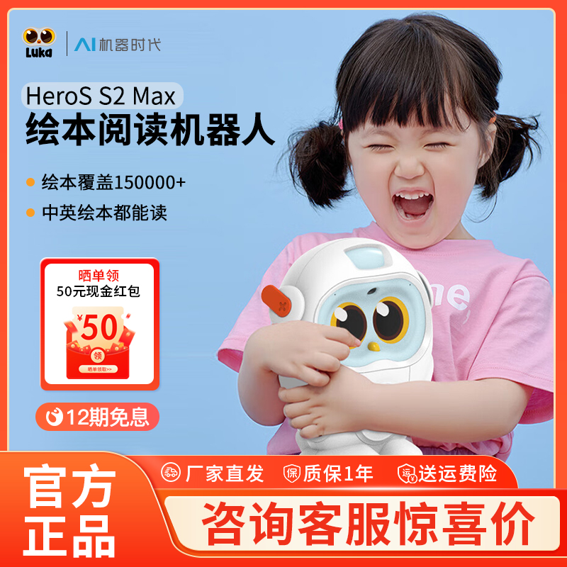 物灵卢卡智能机器人双语启蒙