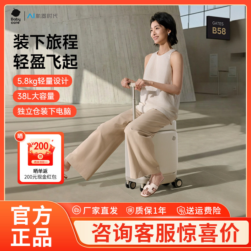 babycareFly电动行李箱智能骑行代步大人旅行箱轻便拉杆箱登机箱