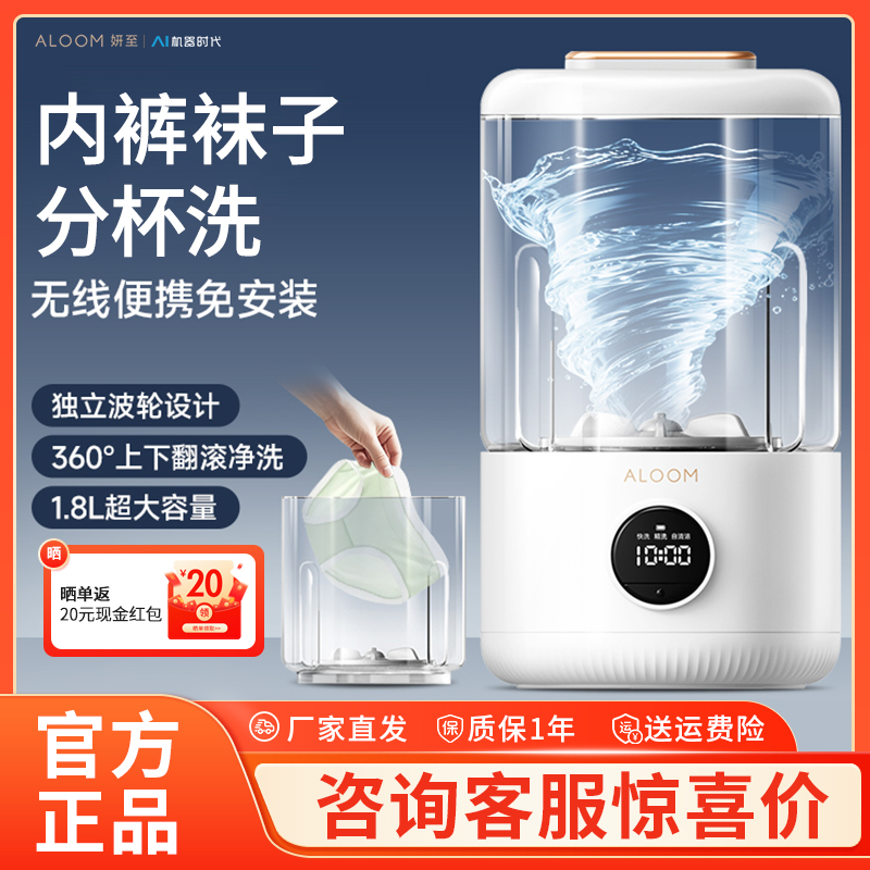 妍至迷你洗衣杯双桶多桶分洗内衣内裤袜子无线便携全自动洗衣机