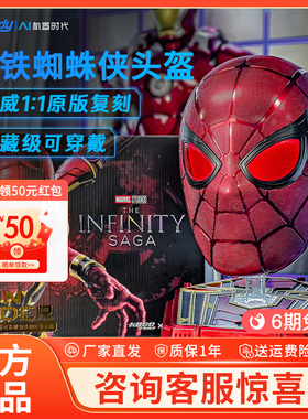 killerbody千世机甲钢铁蜘蛛侠头盔漫威正版cos风1:1收藏级可穿戴