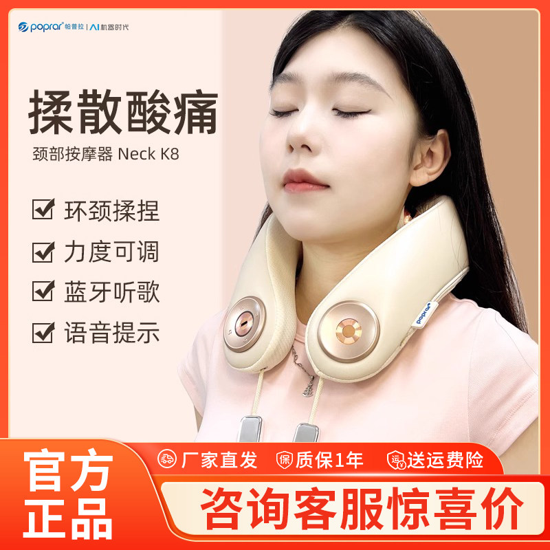 POPRAR帕普拉颈椎按摩器肩颈背部脖子热敷颈肩膀斜方肌揉捏按摩仪,个人护理/保健/按摩器材,颈椎按摩器/枕,淘宝优惠券,粉丝福利购,淘宝优惠卷