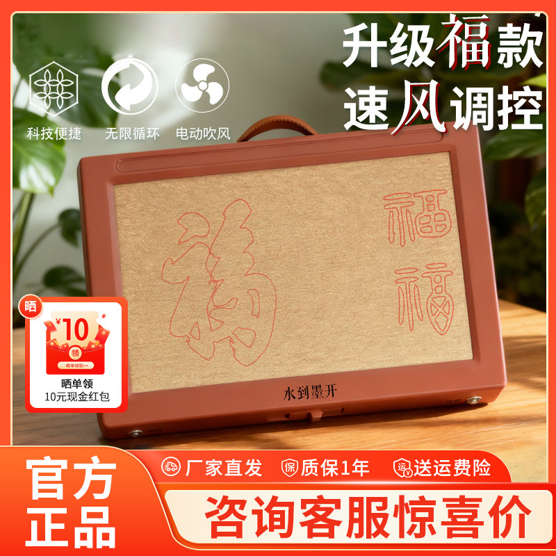 水到墨开书法机仿宣纸自动循环卷轴设计毛笔字水写书法布练字专用练字帖反复使用赠笔+碟+帖+免费示范视频