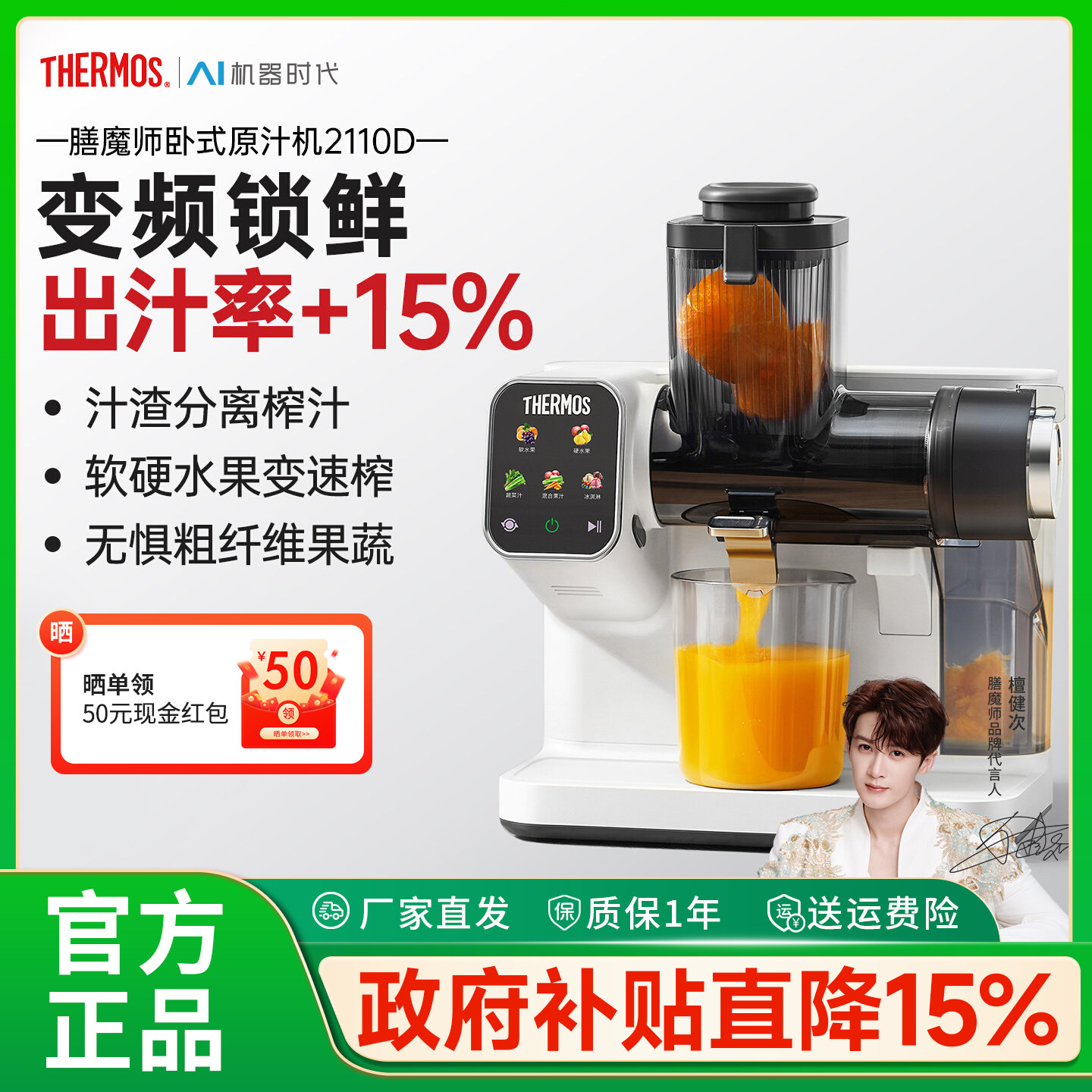 膳魔师榨汁机小型家用渣汁分离26年新款全自动蔬菜水果原汁机礼物