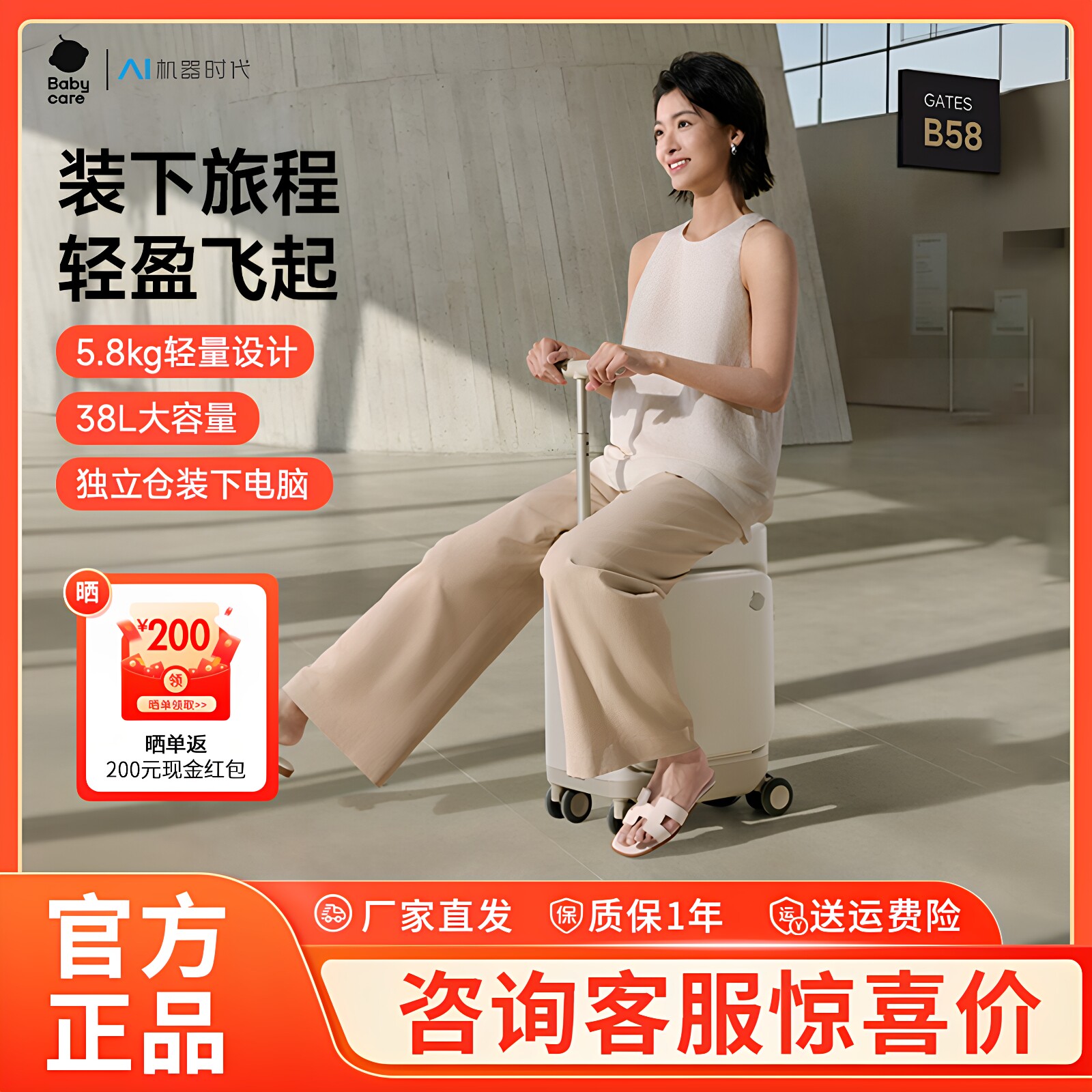 babycareFly电动行李箱智能骑行代步大人旅行箱轻便拉杆箱登机箱