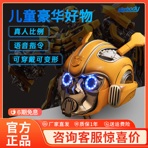 KBGO/千世机甲可穿戴头盔