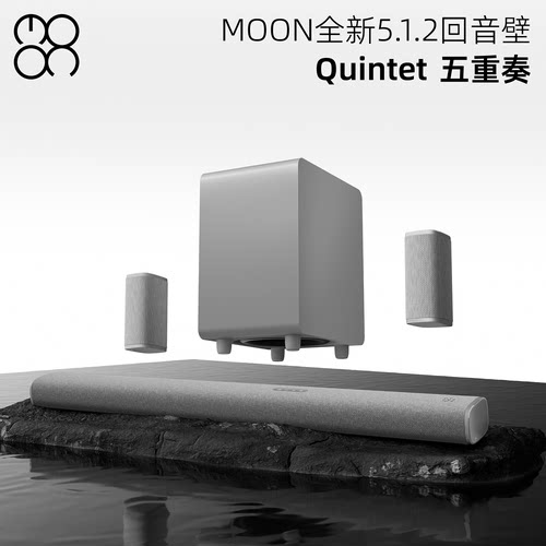 MOON回音壁电视音箱杜比全景声