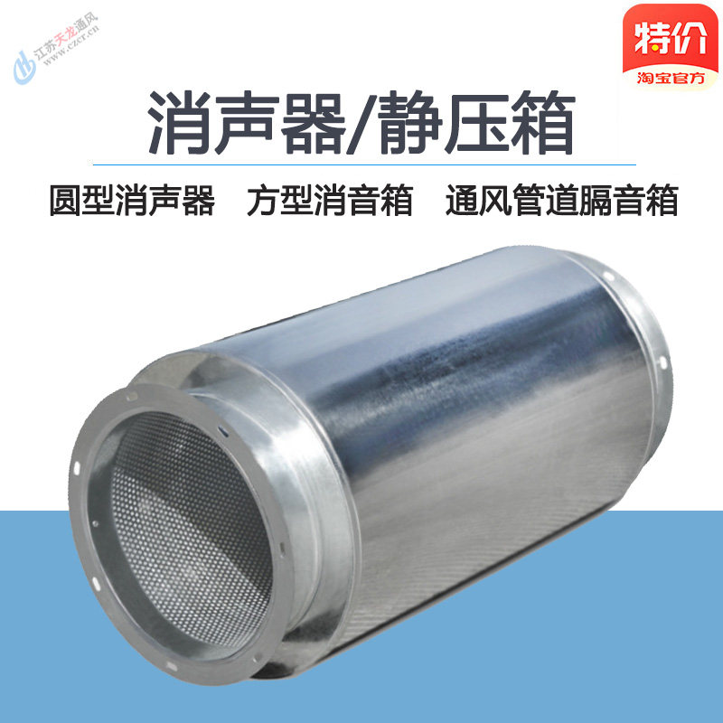 消声器降噪消音器消音箱静压箱
