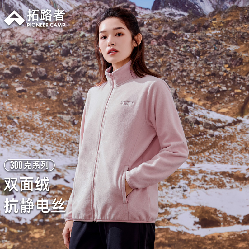 拓路者冲锋衣拉链外套