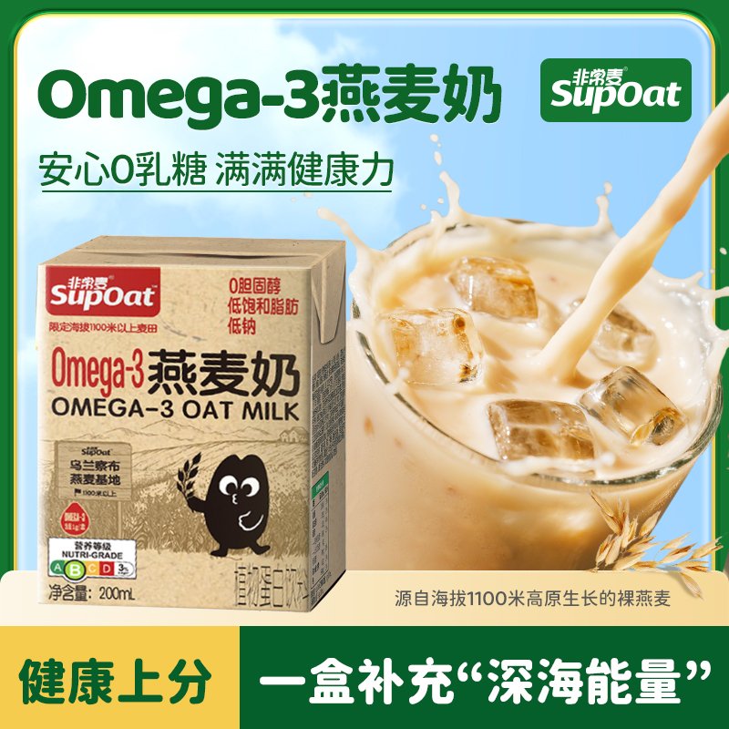 非常麦燕麦饮料0添加蔗糖早餐奶