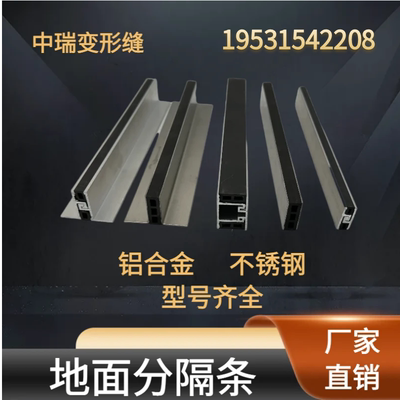 铝合金分隔条10*20mm厂家直销