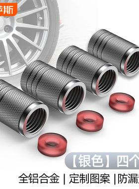 铝合金属汽车轮胎气门嘴帽子个性装饰通用型气门芯真空胎压保护盖