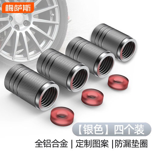 铝合金属汽车轮胎气门嘴帽子个性装饰通用型气门芯真空胎压保护盖