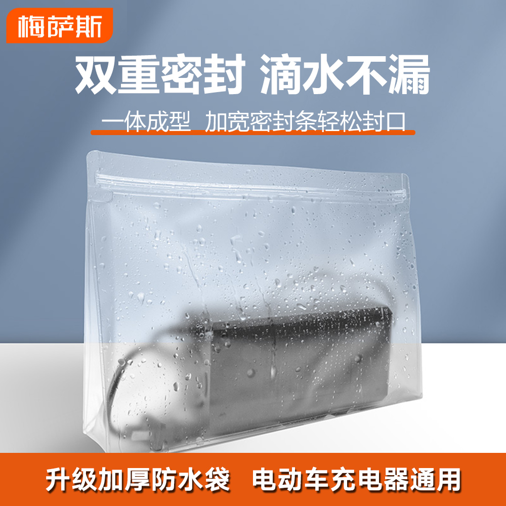 防水加强