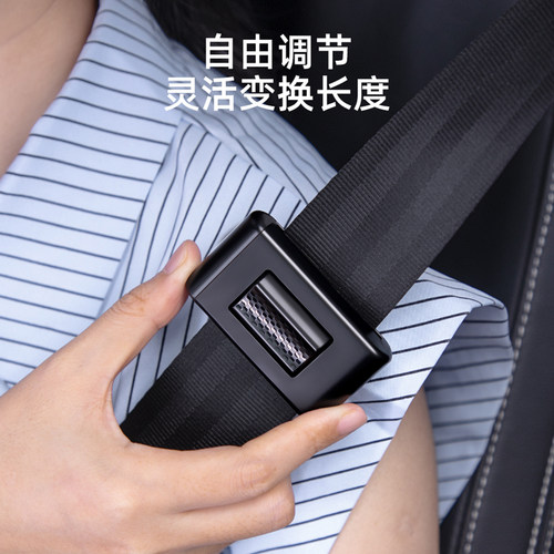 汽车安全带限位器 延长器加长器保险带固定夹子孕妇松紧调节器片