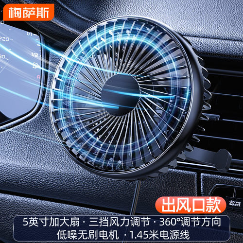 车载电风扇12v24vusb强力