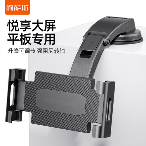 车载手机支架ipad平板电脑仪表台吸盘固定架汽车车内用导航支撑架
