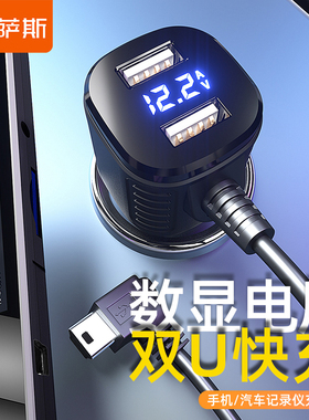 多功能GPS充电器点烟器插头连接线 线行车记录仪电源线 线双USB接