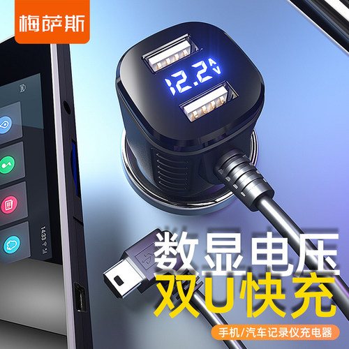 行车记录仪电源线点烟器线