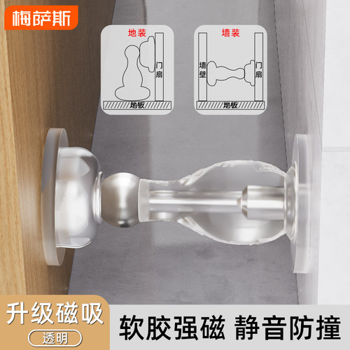 大门防撞神器挡门后吸门