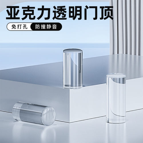透明防撞门挡器门顶入户门后免打孔卫生间门防碰门阻静音减震神器
