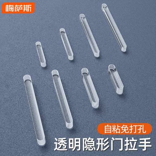 隐形柜门抽屉拉手免钉免打孔自粘推拉移门橱柜衣柜把手玻璃窗手柄