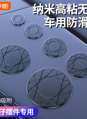 防滑垫汽车用摆件饰品车载置物垫仪表中控台粘贴垫固定硅胶垫用品