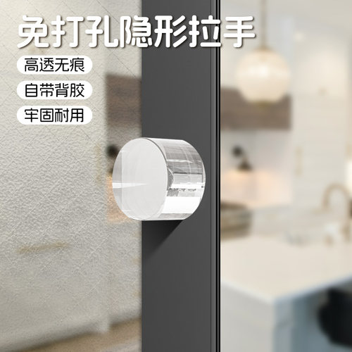 隐形柜门拉手免打孔粘贴自粘推拉门橱柜抽屉柜子衣柜玻璃窗门把手
