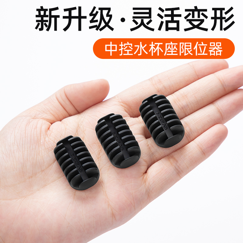 车载水杯限位器汽车杯架改装减震防异响晃动固定器通用储物槽硅胶