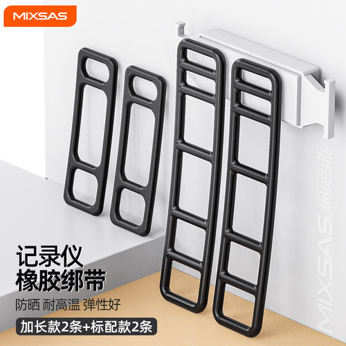 行车记录仪绑带汽车流媒体后视镜固定卡扣绷带橡胶带橡皮筋耐高温