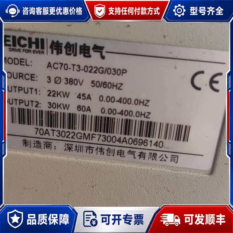 议价伟创变频器AC70-T3-022G/030P，件，成色看可维修图片