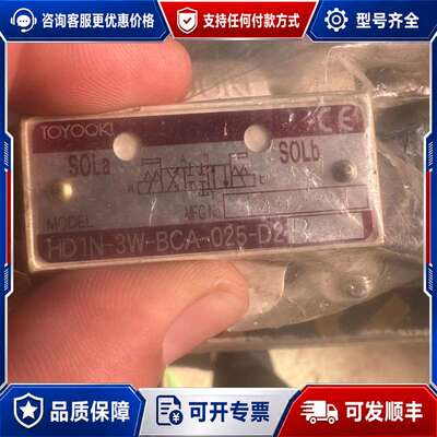 议价TOYOOKI电磁阀HD1N-3W-BCA-025-D2可维修