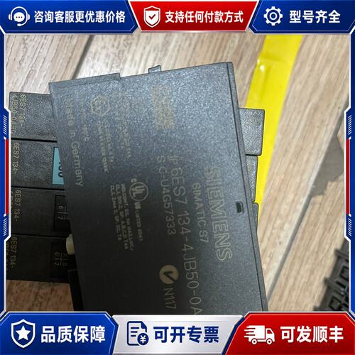 议价西门子PLC模块6ES7134-4JB50-0AB0 库存9可维修