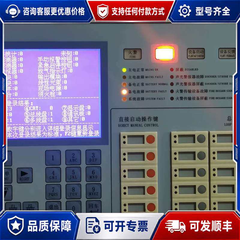 议价 泰和安040 防威火灾报警主机 FW19000 主控显可维修图片