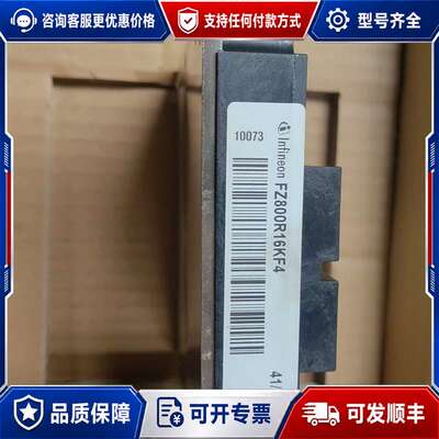 议价全新英飞凌 IGBT 模块，一盒2块FZ800R16KF4可维修