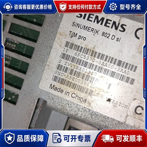 议价西门子SINUMERIK 802 D sl TM pro可维修