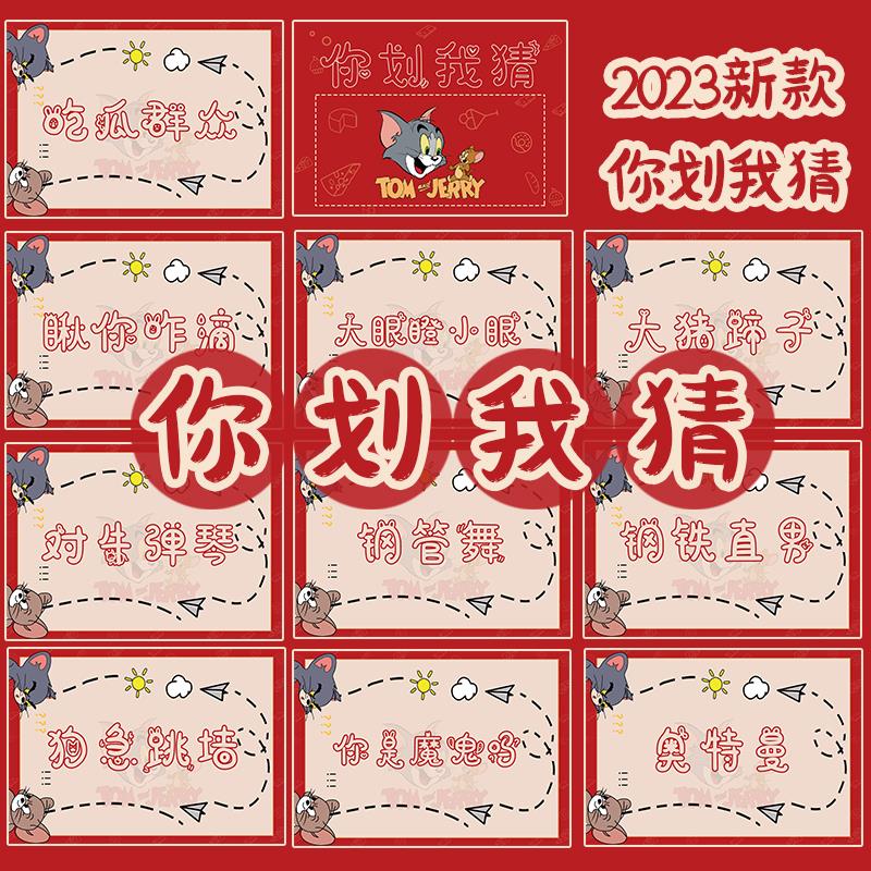 婚礼团建定制你比划你画我猜新郎伴郎整蛊游戏道具】卡片伴娘创意
