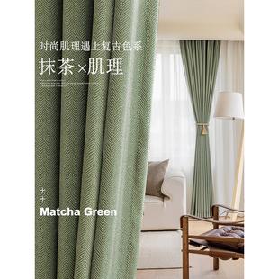 抹茶绿窗帘遮光卧室2021年新款 日式 客厅轻奢ins风雪尼尔人字纹全