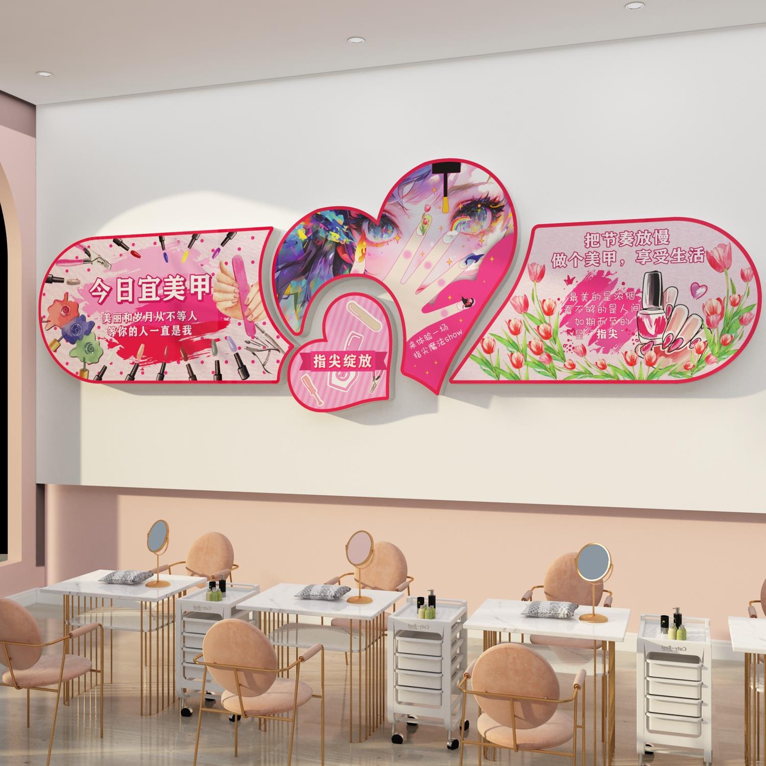网红拍照美容院氛围布置墙面装饰画美甲睫店背景形象贴高级感摆件