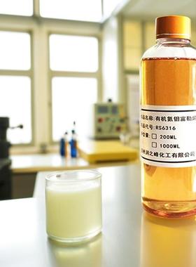 有机氮钼富勒烯RS6316发动机抗磨保护剂降噪防抖顺畅提动力RS767