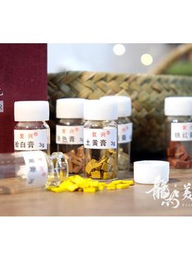 包邮 复兴中国画颜料 12色 24色 3g套装 含胶矿物颜料套装