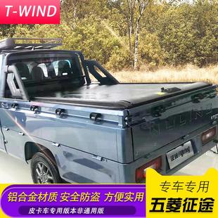 帐篷皮卡车厢卷帘盖平盖拉帘后盖改装 五菱征途货箱盖皮卡篷改装 件