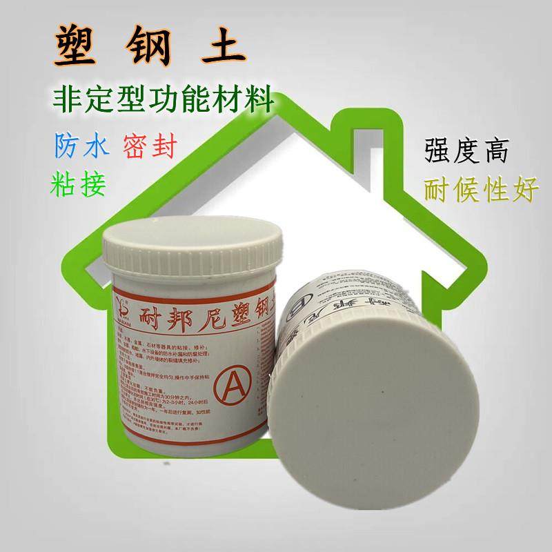 塑钢土 AB胶塑钢泥 非定型防水防渗漏金属非金属修补粘接功能材料,基础建材,防水涂料,淘宝优惠券,粉丝福利购,淘宝优惠卷