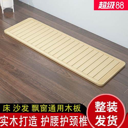 床板1.2/1.5米沙发木板垫硬板床垫护脊椎实木护腰儿童单人床垫板