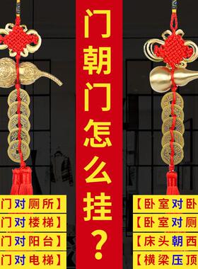 五帝钱铜葫芦挂件开 口葫芦门对门厕所客厅补角房门卧室吉祥结挂