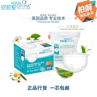 2代祛水垢余氯家用净水壶速净滤芯用于多款 英国Strix安芯泉Aqua