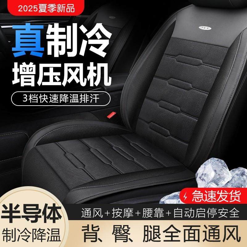通风汽车坐垫夏季冰凉透气制冷冰丝主驾驶单片座椅座垫按摩加热,汽车用品/电子/清洗/改装,通用座套/座垫,淘宝优惠券,粉丝福利购,淘宝优惠卷