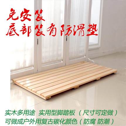 实木脚踏板 浴室地垫防滑板 卫生间厨房垫脚板阳台增高架户外防腐
