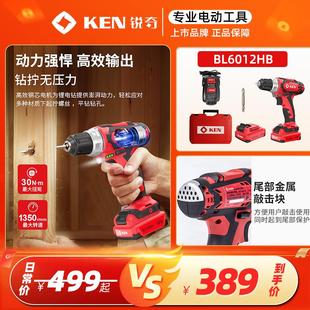 Ken锐奇充电手钻6212HB双速锂电钻12V工业家用多功能电动螺丝刀批