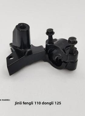 广阳原装金利Gp110丰利Vp110东利125左后刹车把手支架后视镜座支